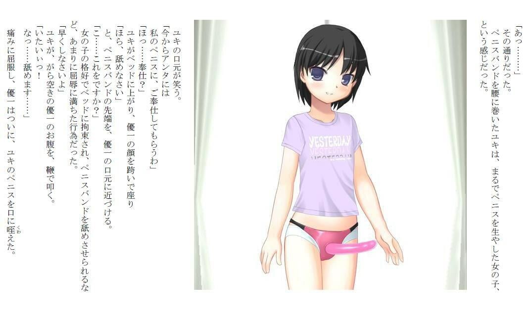美少女タレントの少年玩具〜強●女装モデル優子〜 サンプル2ページ目