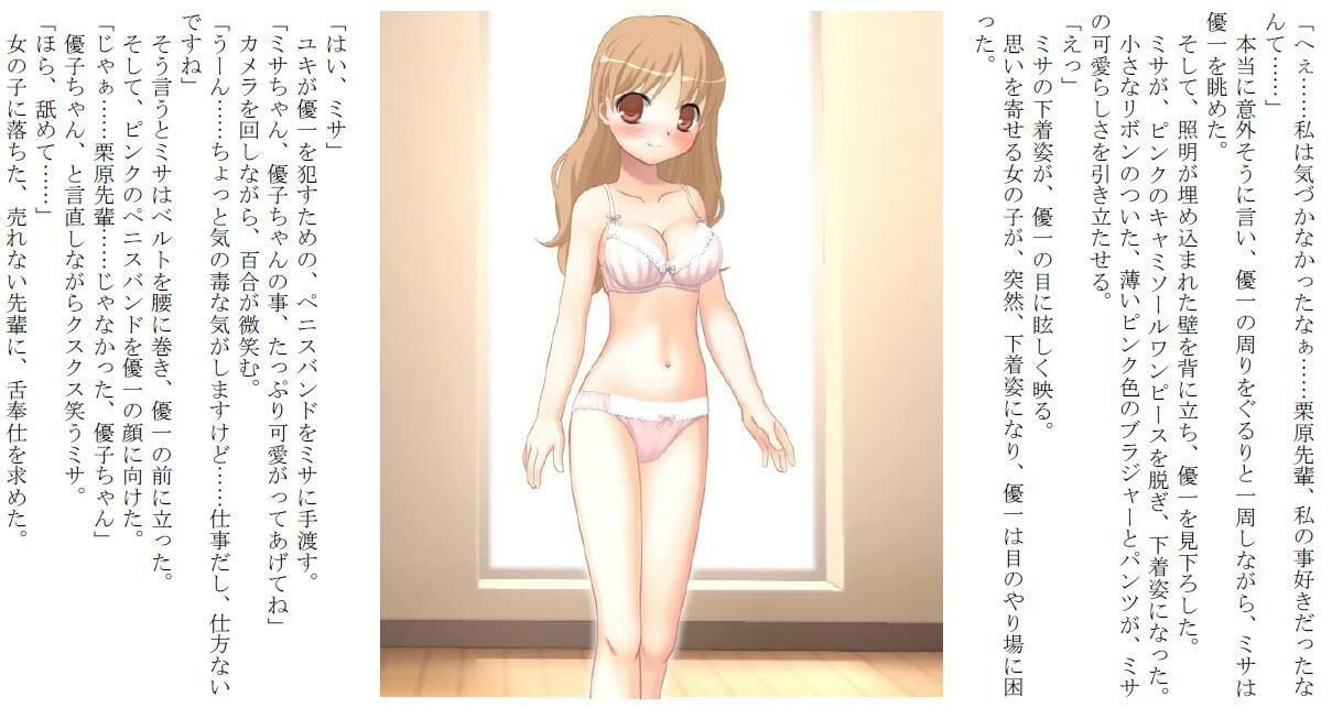 美少女タレントの少年玩具〜強●女装モデル優子〜 サンプル5ページ目