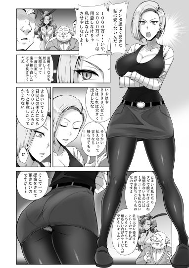 最強ママは稼ぎたい サンプル1ページ目