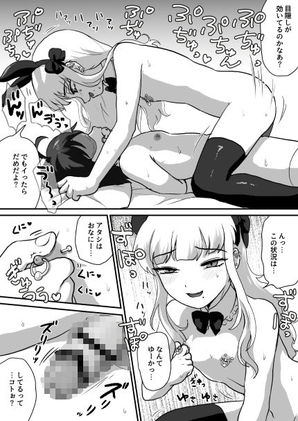 悪い子はおちんちん使えません サンプル5ページ目