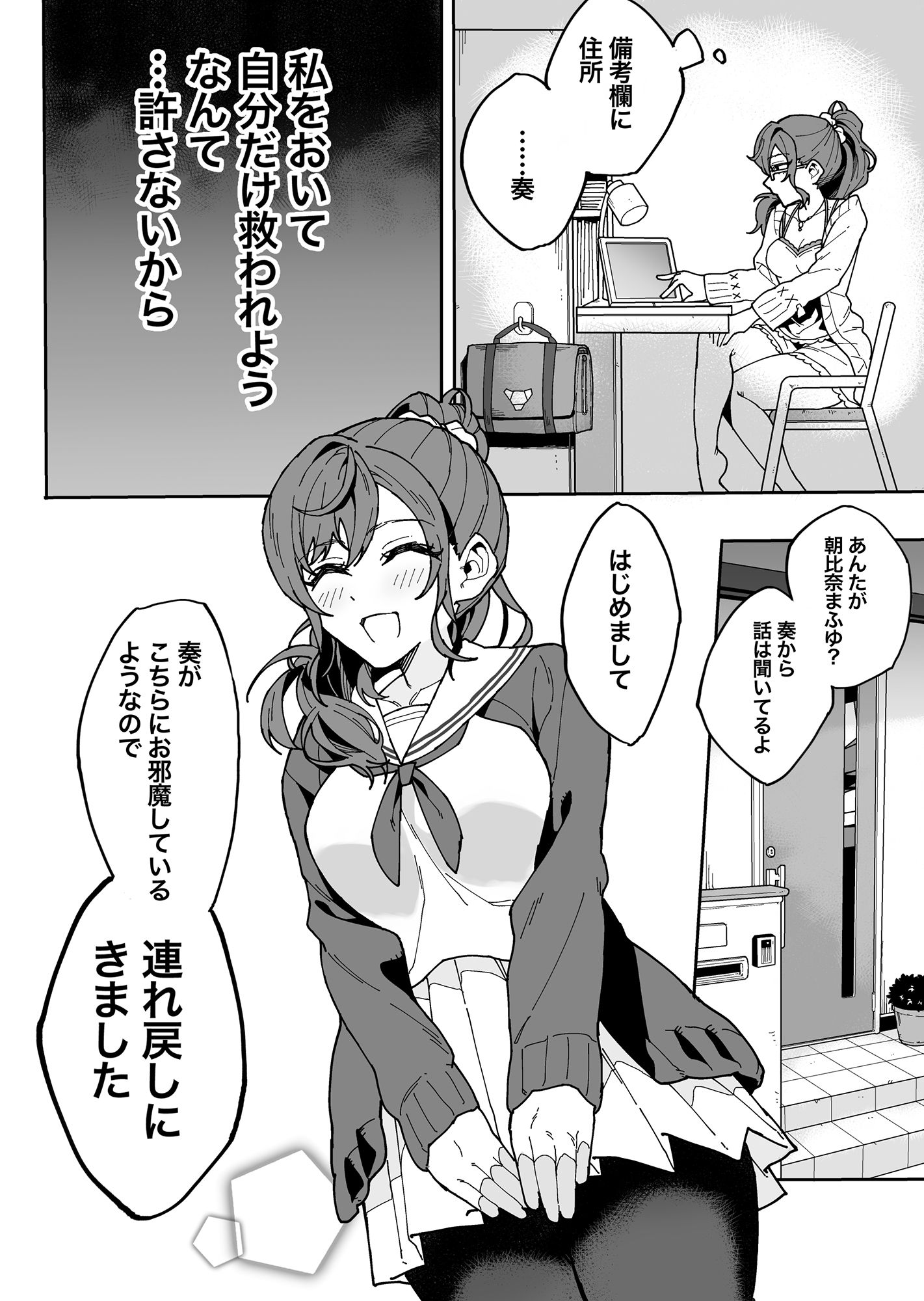 ケダモノノセカイ サンプル1ページ目