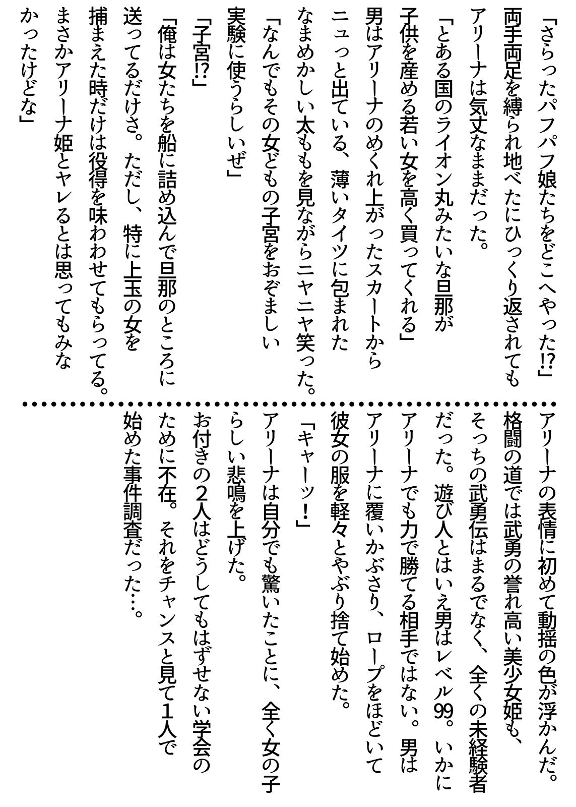 援交ビデオのラスト5分 26巻 アリーナ サンプル2ページ目