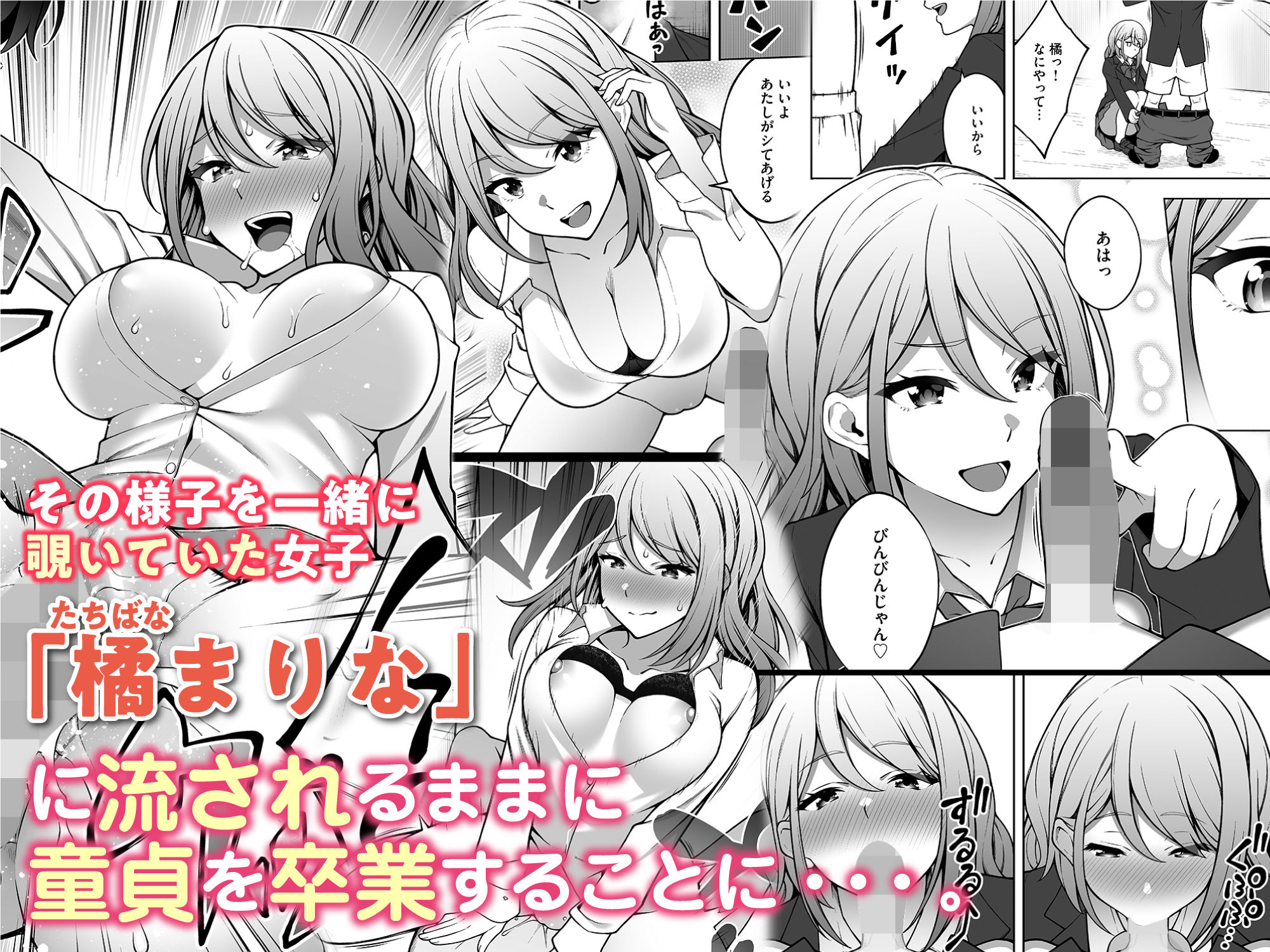 同じグループの陽キャヤリチンに仲良い女たちを喰われる陰キャの僕 サンプル2ページ目