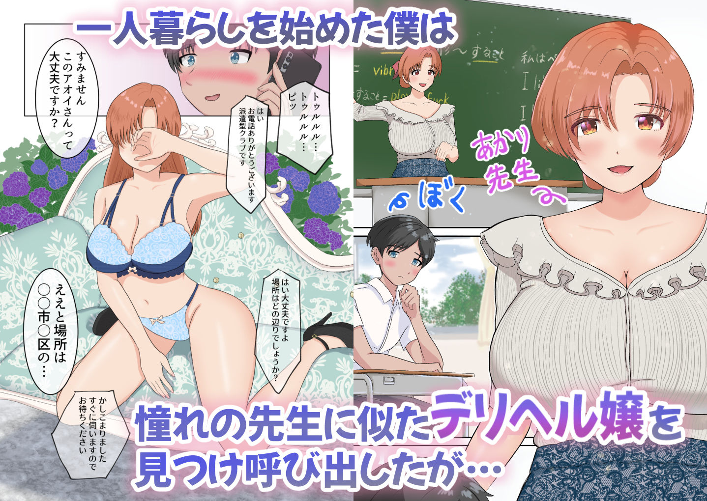 デリセン サンプル1ページ目