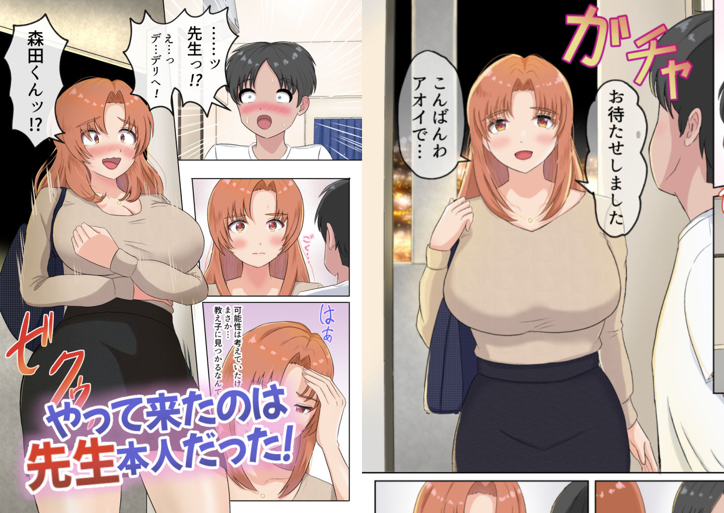 デリセン サンプル2ページ目