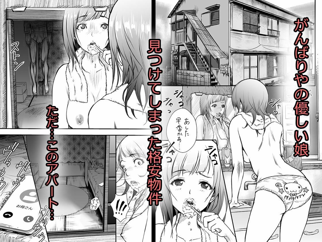 ヌクヒト サンプル1ページ目