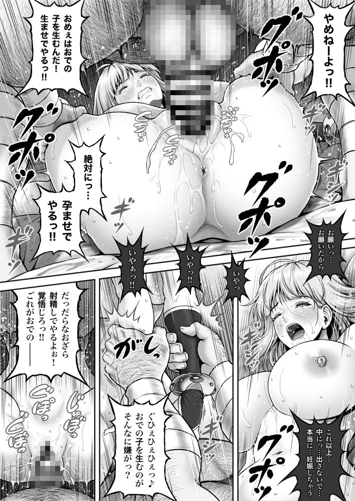 WETDREAMER2〜愛と憎しみの復讐神〜 サンプル6ページ目