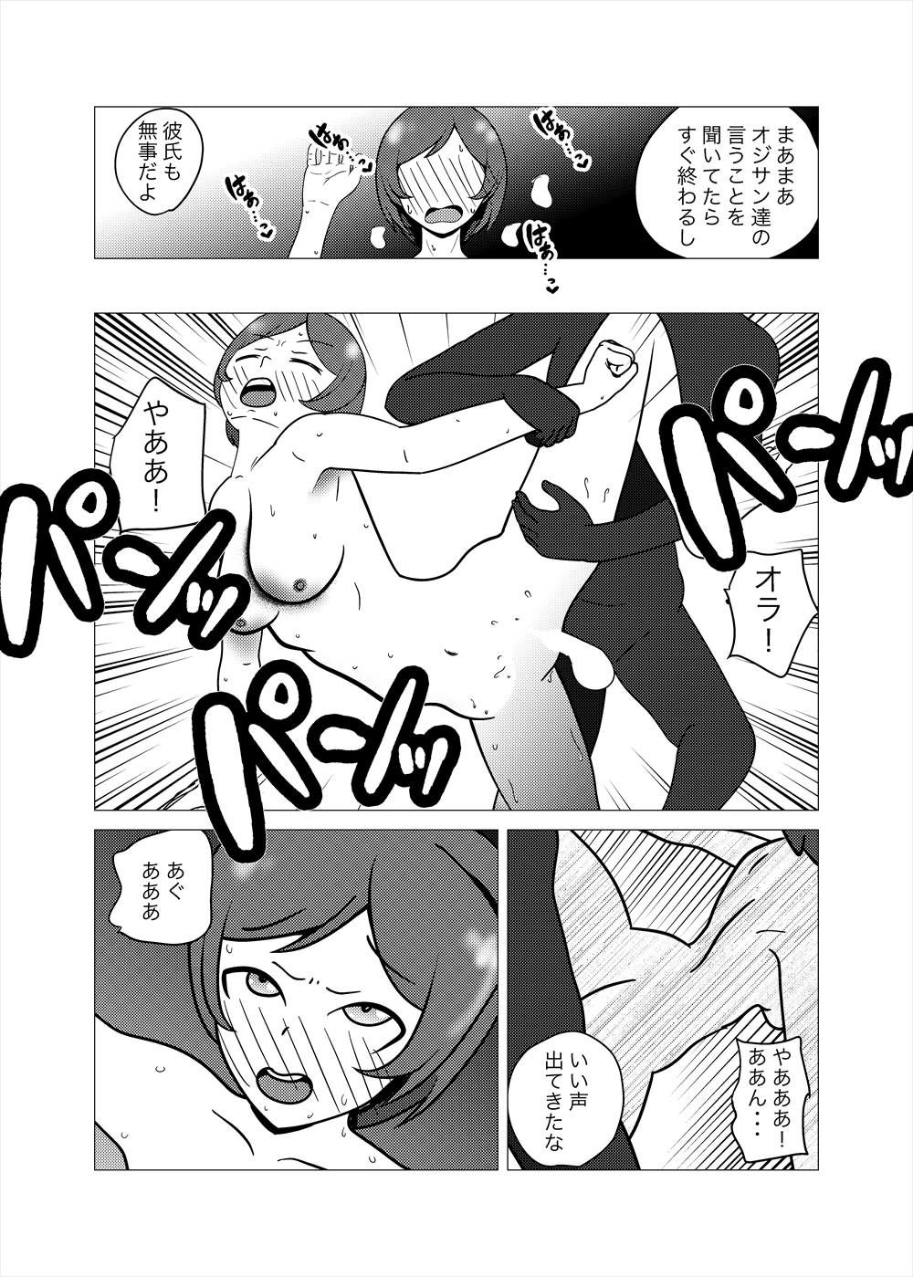 彼氏の無事のためならば サンプル6ページ目