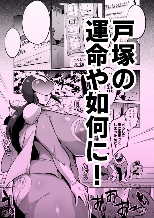 劇団の面接に来たムチムチ女をお下劣ヒロインにしてみた結果wwwww サンプル6ページ目