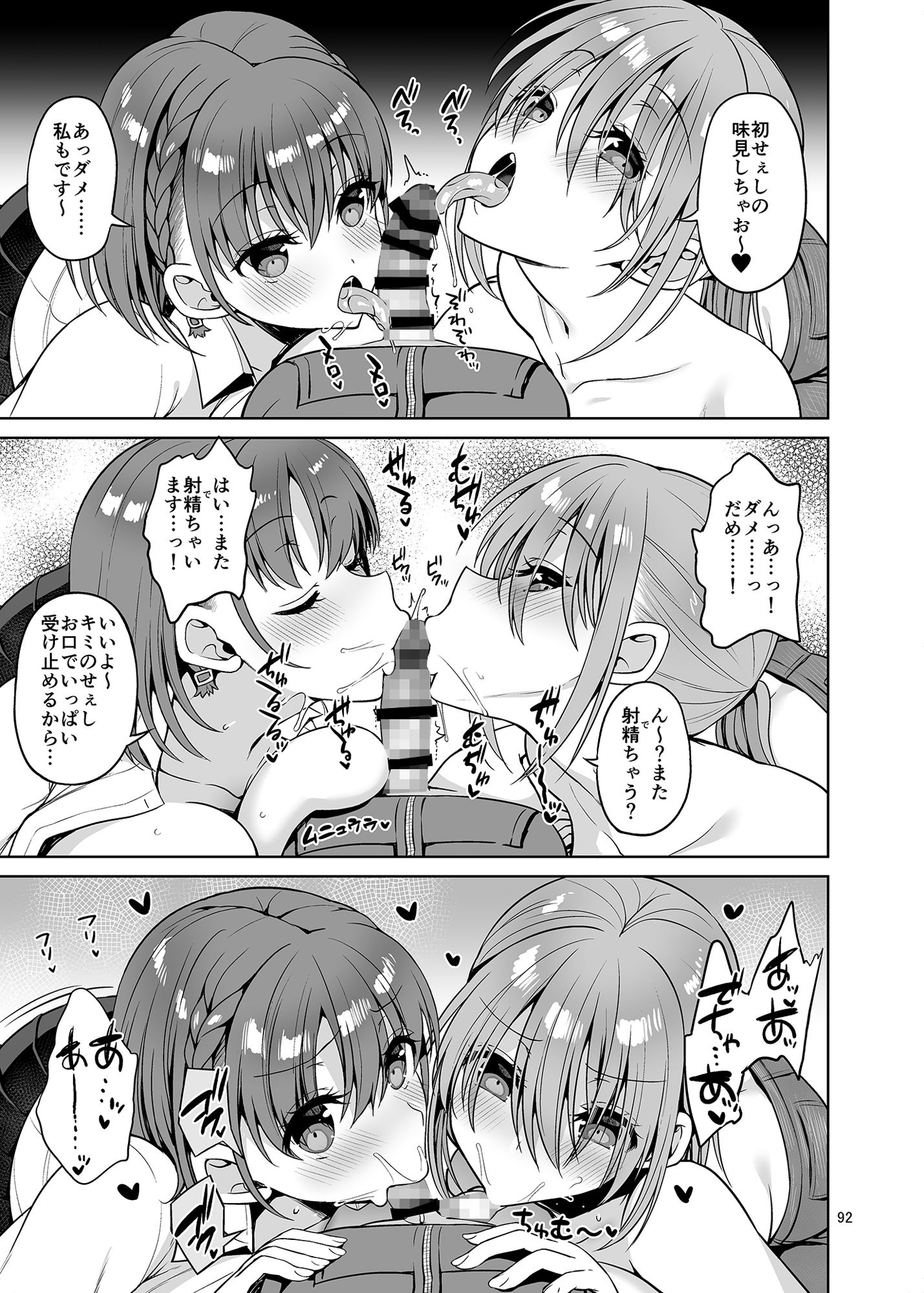お兄さん見てますか？今から童貞チ〇ポを食べてスケベになっちゃいます。 サンプル9ページ目