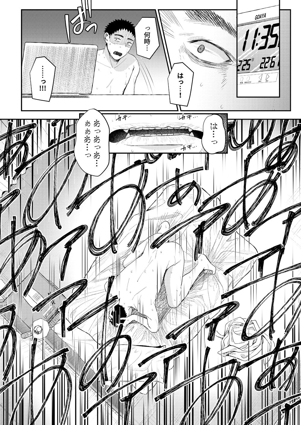 優等生男子の堕とし方〜THE END〜 サンプル7ページ目