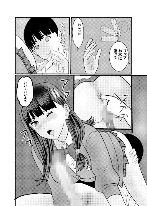 痴●捜査官がちかんされちゃった6 サンプル2ページ目