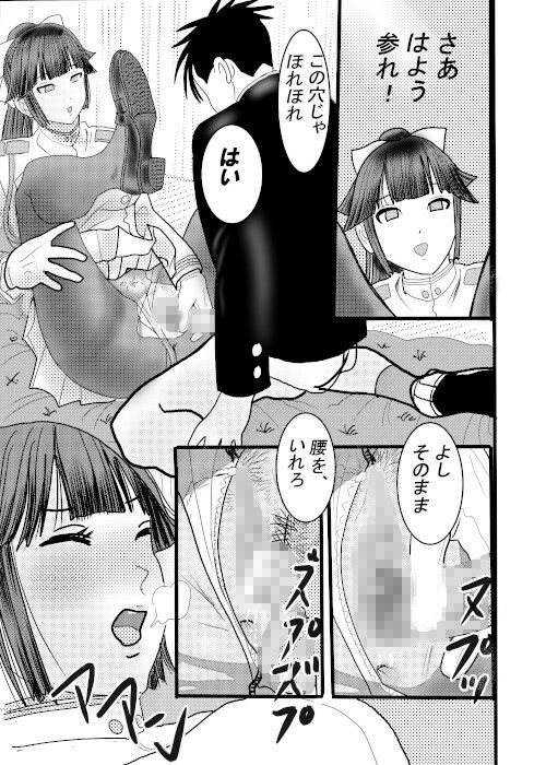 痴●捜査官がちかんされちゃった6 サンプル5ページ目