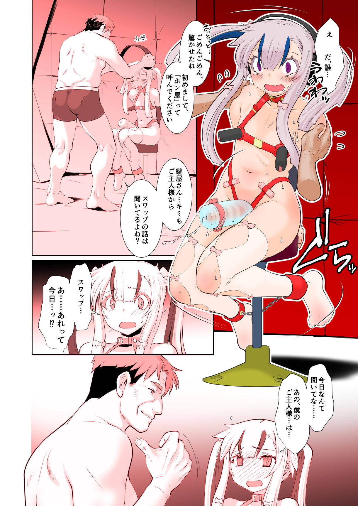 開花【完結編】二つの花が新たな彩りに染まる話 サンプル2ページ目