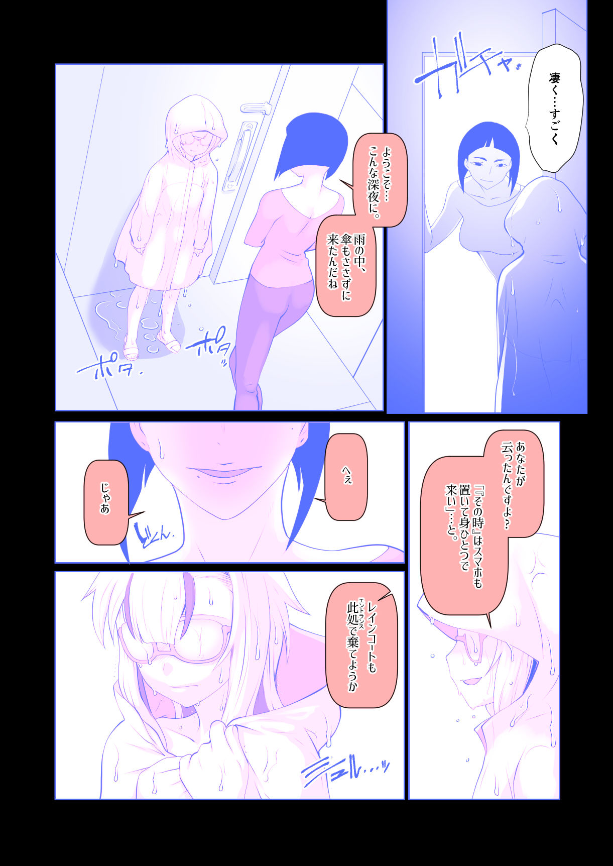 開花【完結編】二つの花が新たな彩りに染まる話 サンプル4ページ目