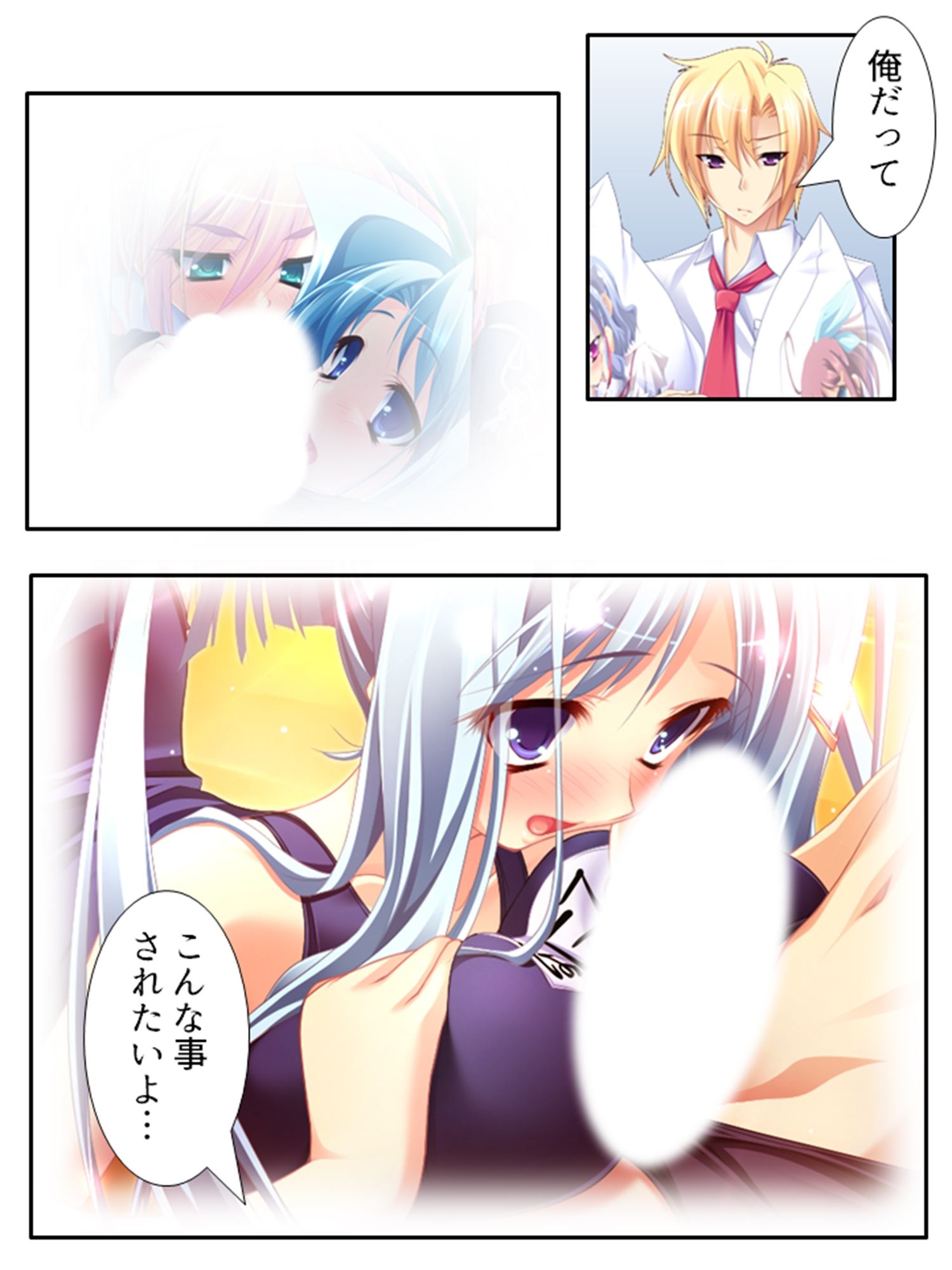 俺の彼女は抱き枕！？ 次元を超えた推し愛ハーレム 2巻 サンプル2ページ目
