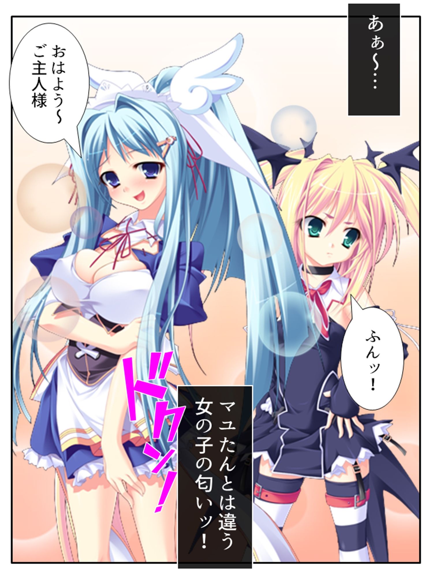 俺の彼女は抱き枕！？ 次元を超えた推し愛ハーレム 2巻 サンプル4ページ目