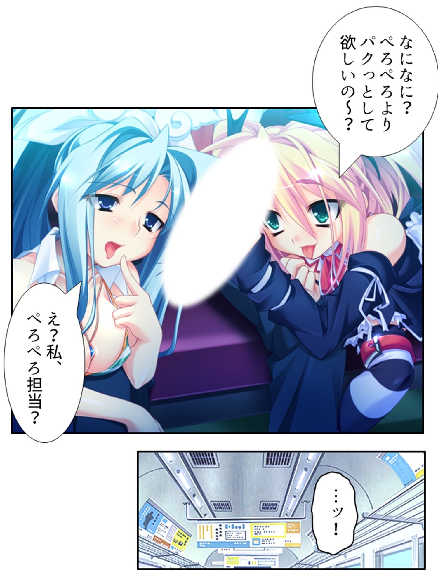 俺の彼女は抱き枕！？ 次元を超えた推し愛ハーレム 2巻 サンプル5ページ目