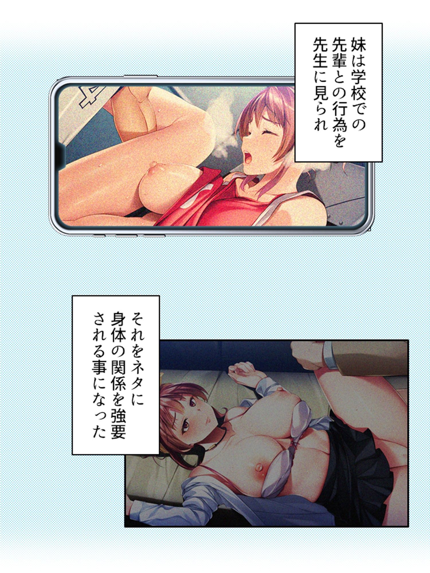 ビッチで小悪魔な義妹に俺は今日も振り回される 2巻 サンプル1ページ目