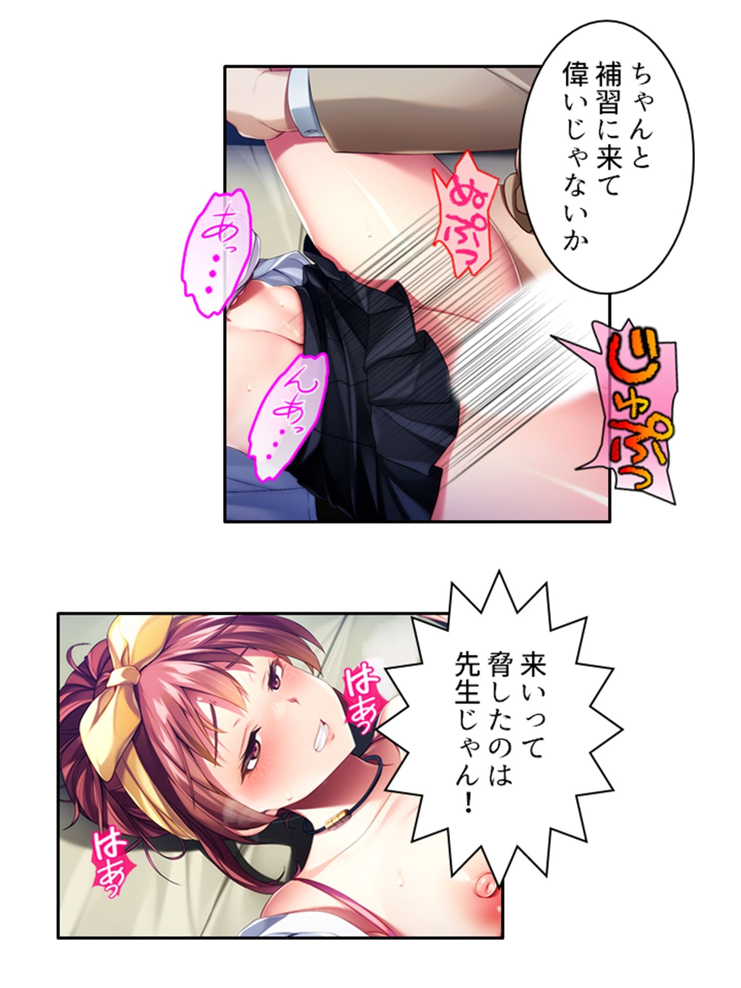 ビッチで小悪魔な義妹に俺は今日も振り回される 2巻 サンプル5ページ目