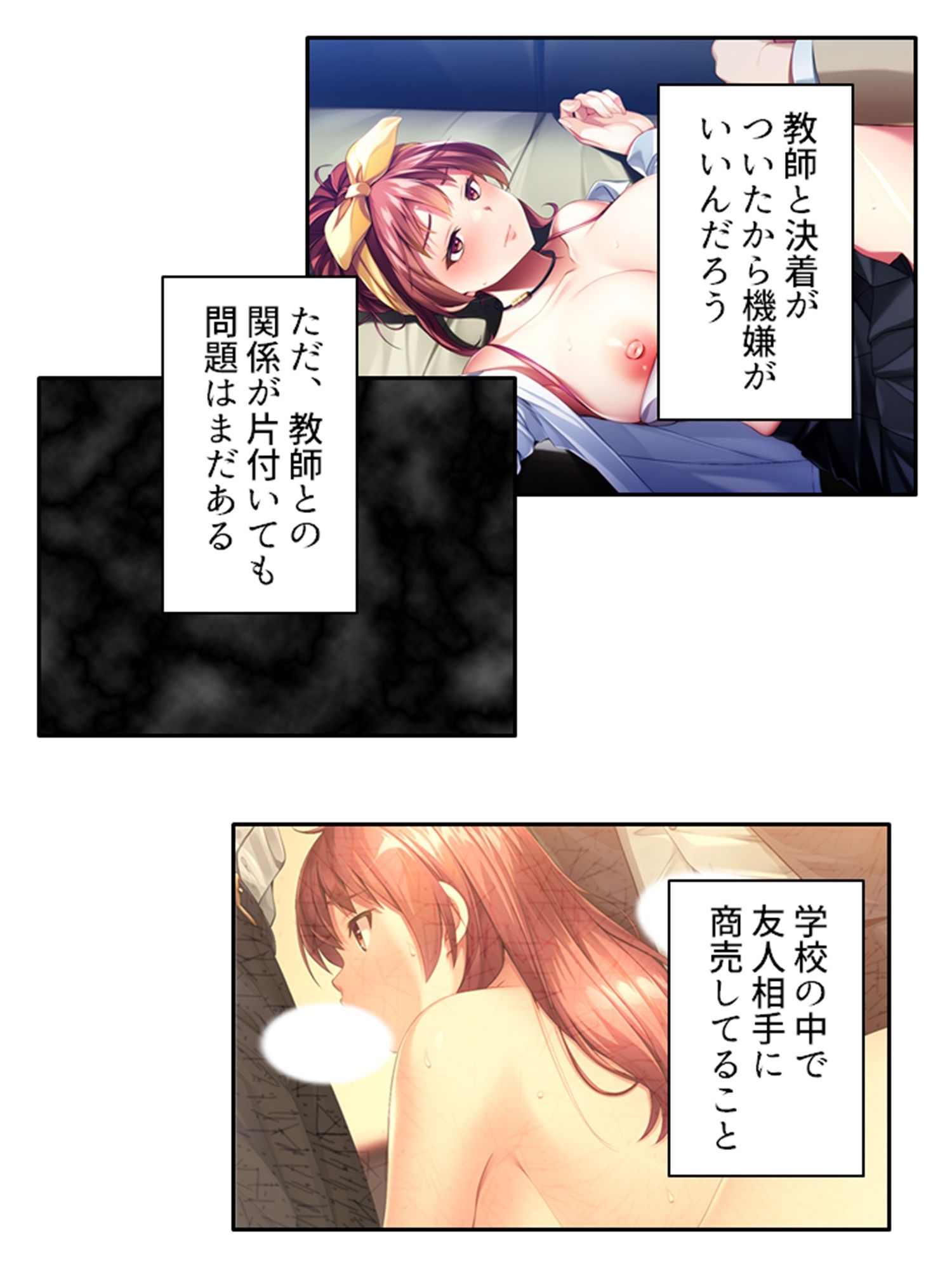 ビッチで小悪魔な義妹に俺は今日も振り回される 2巻 サンプル6ページ目