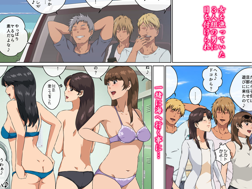 ママ友と 1 サンプル2ページ目