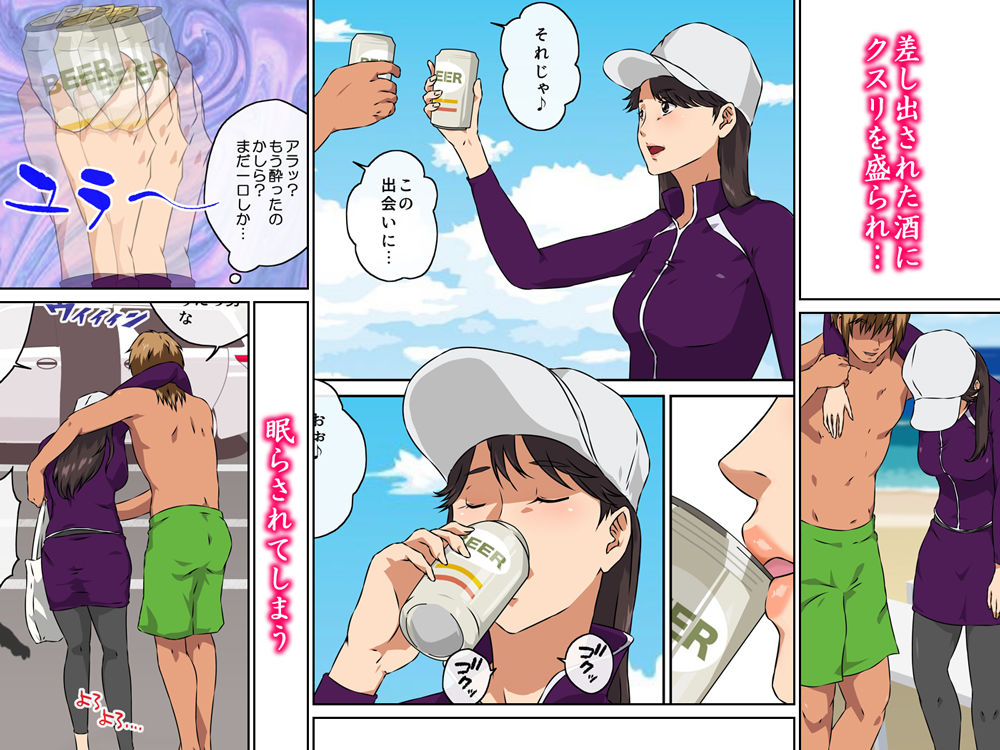 ママ友と 1 サンプル3ページ目