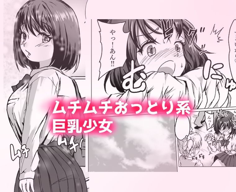 彼女の妹は癒し系巨乳 サンプル1ページ目