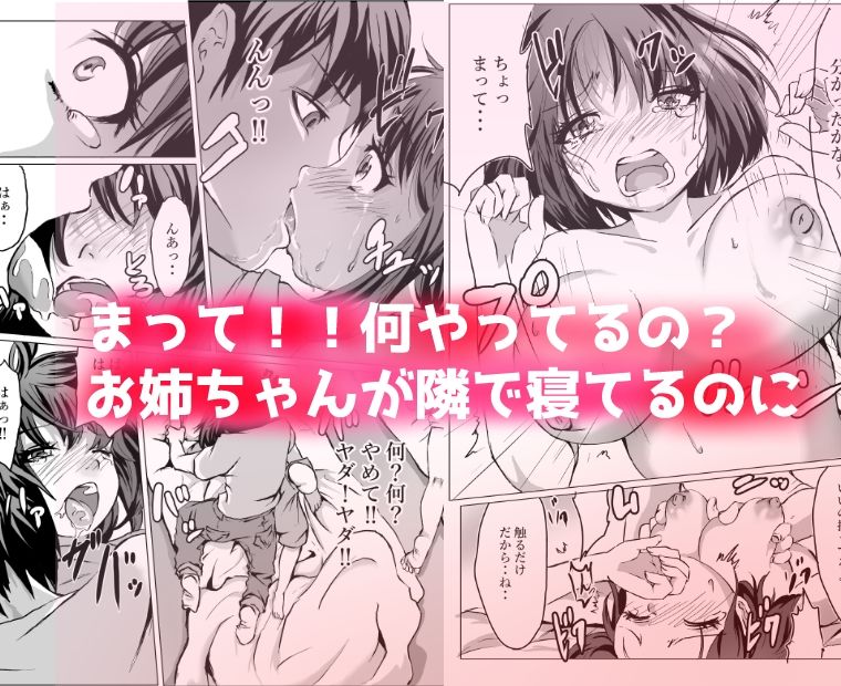 彼女の妹は癒し系巨乳 サンプル4ページ目
