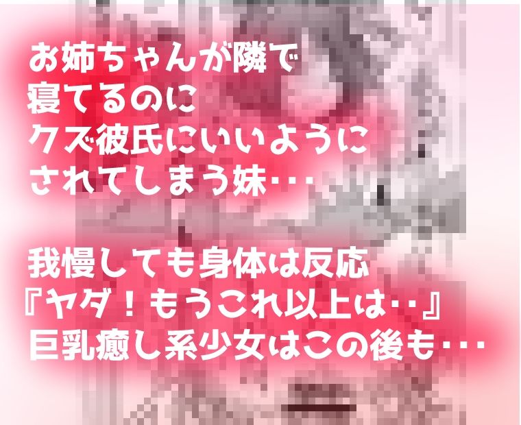 彼女の妹は癒し系巨乳 サンプル7ページ目