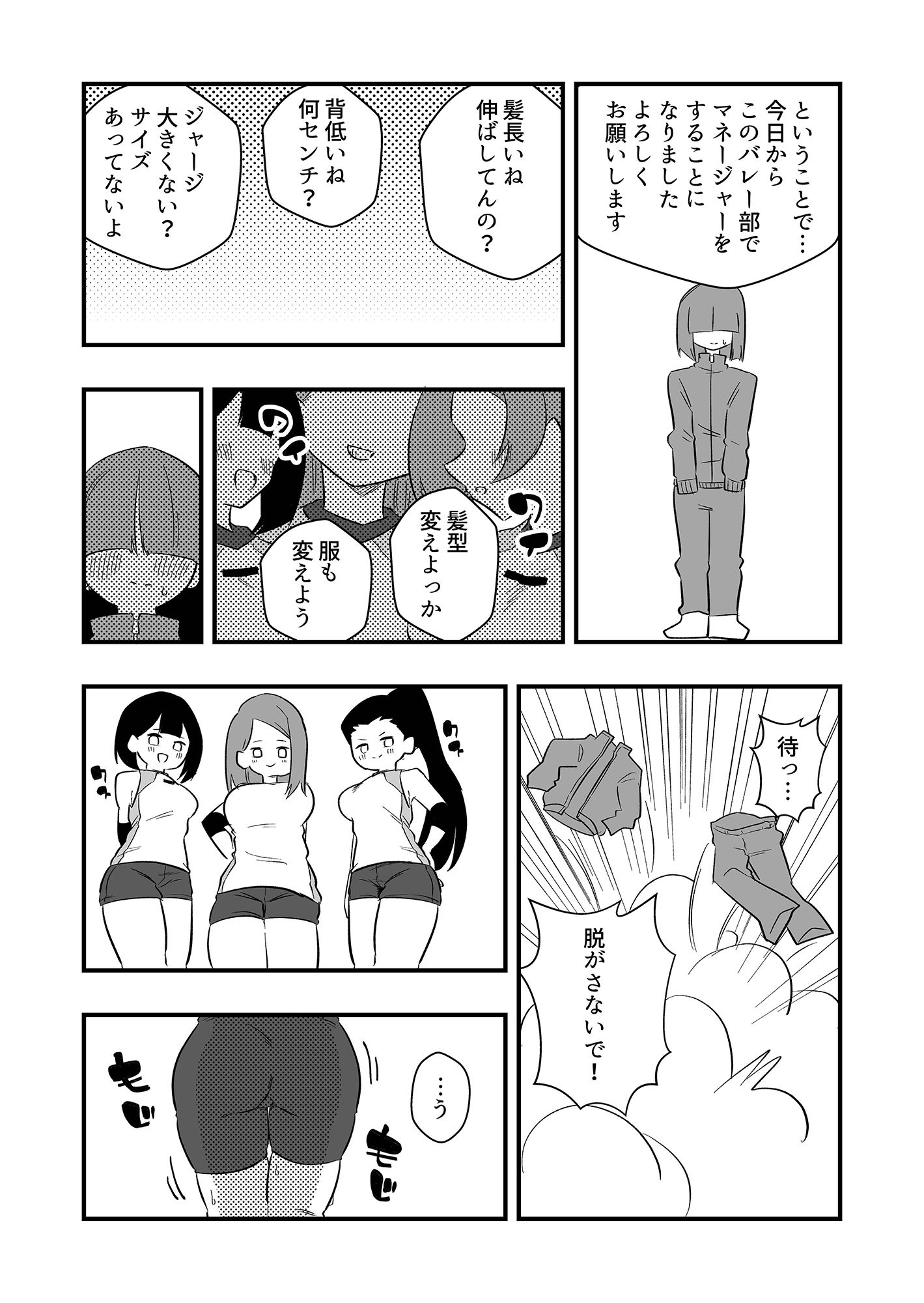 雑用奴●を臭い責め サンプル1ページ目