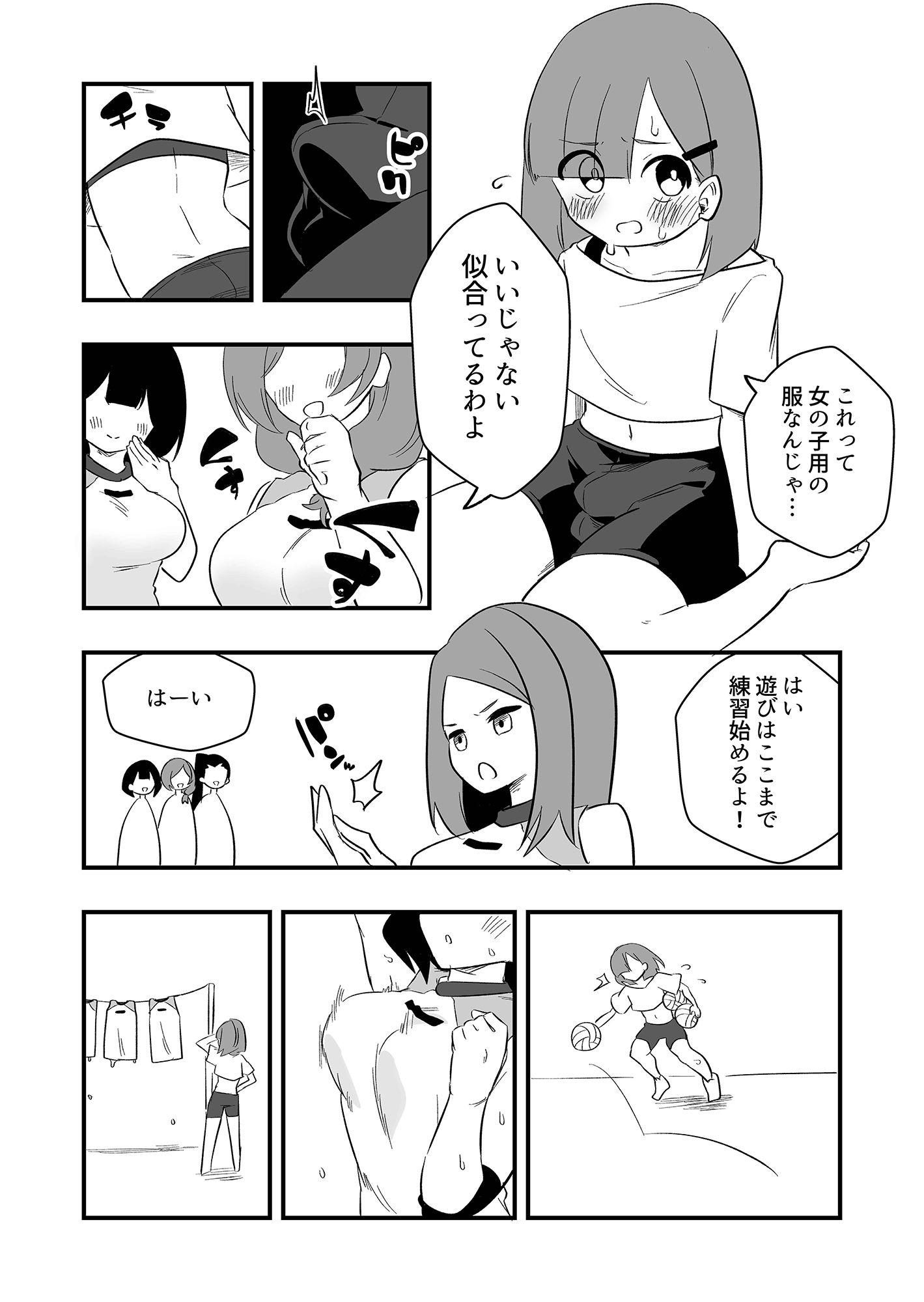 雑用奴●を臭い責め サンプル2ページ目