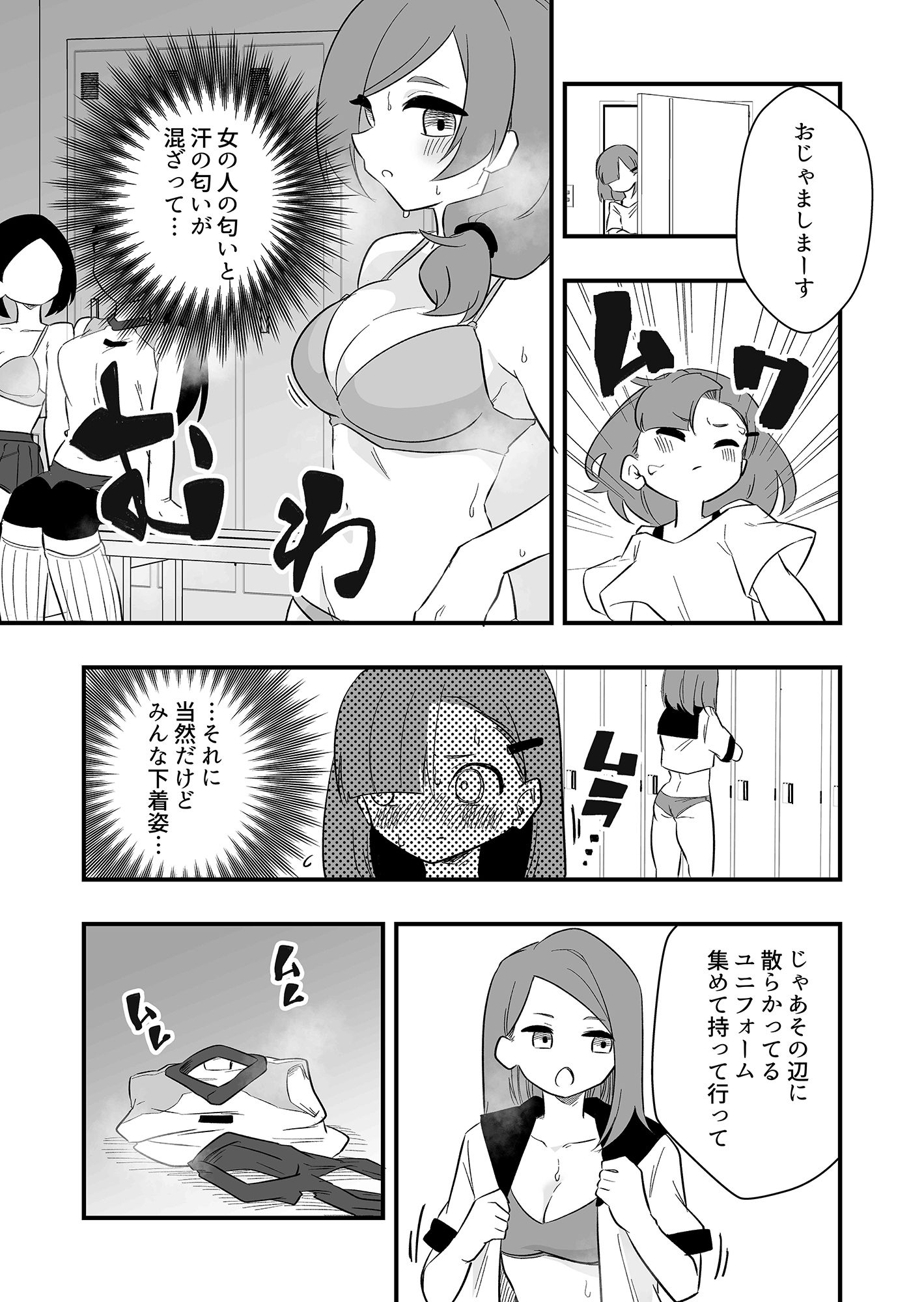 雑用奴●を臭い責め サンプル4ページ目