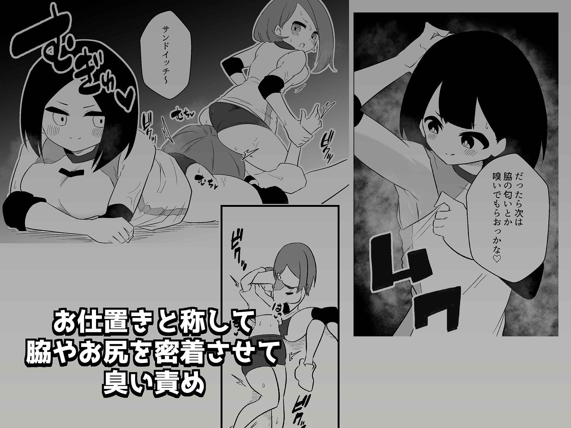 雑用奴●を臭い責め サンプル6ページ目