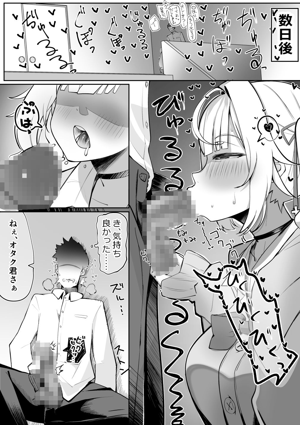 DOSUKEBE VIRTUAL WORLD サンプル5ページ目