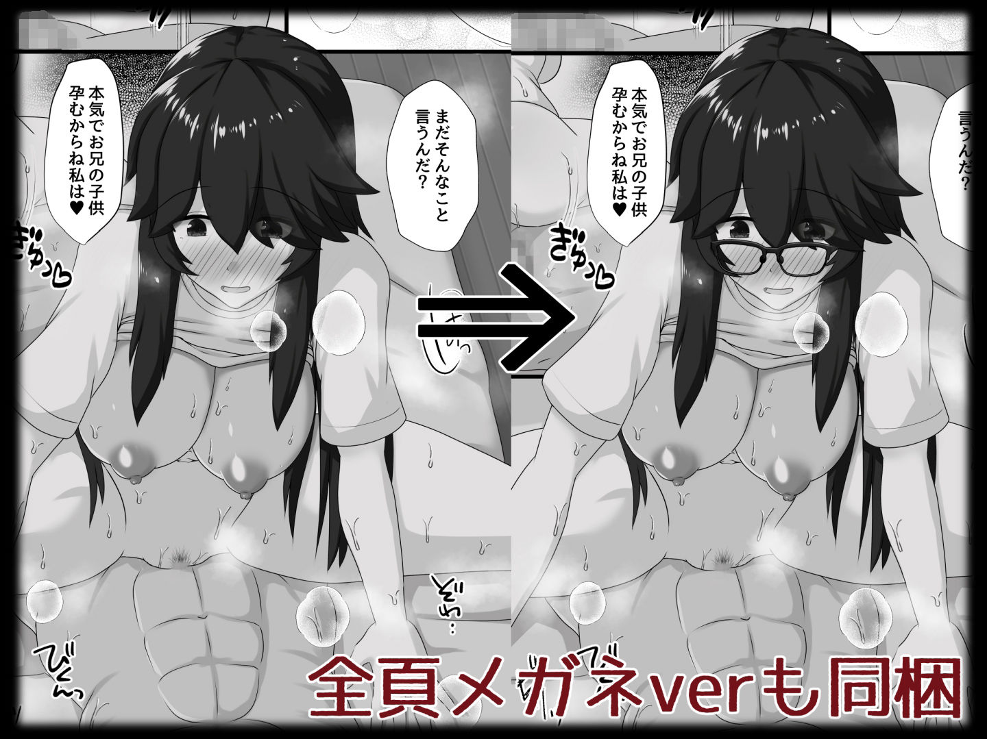 お兄・・・孕ませて〜実妹に迫られ孕ませて養うことになった兄〜 サンプル7ページ目