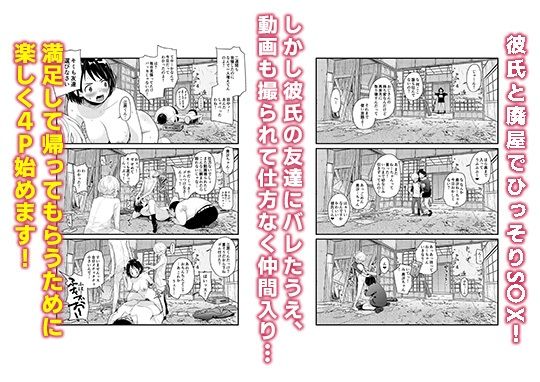 定点観測2 サンプル5ページ目