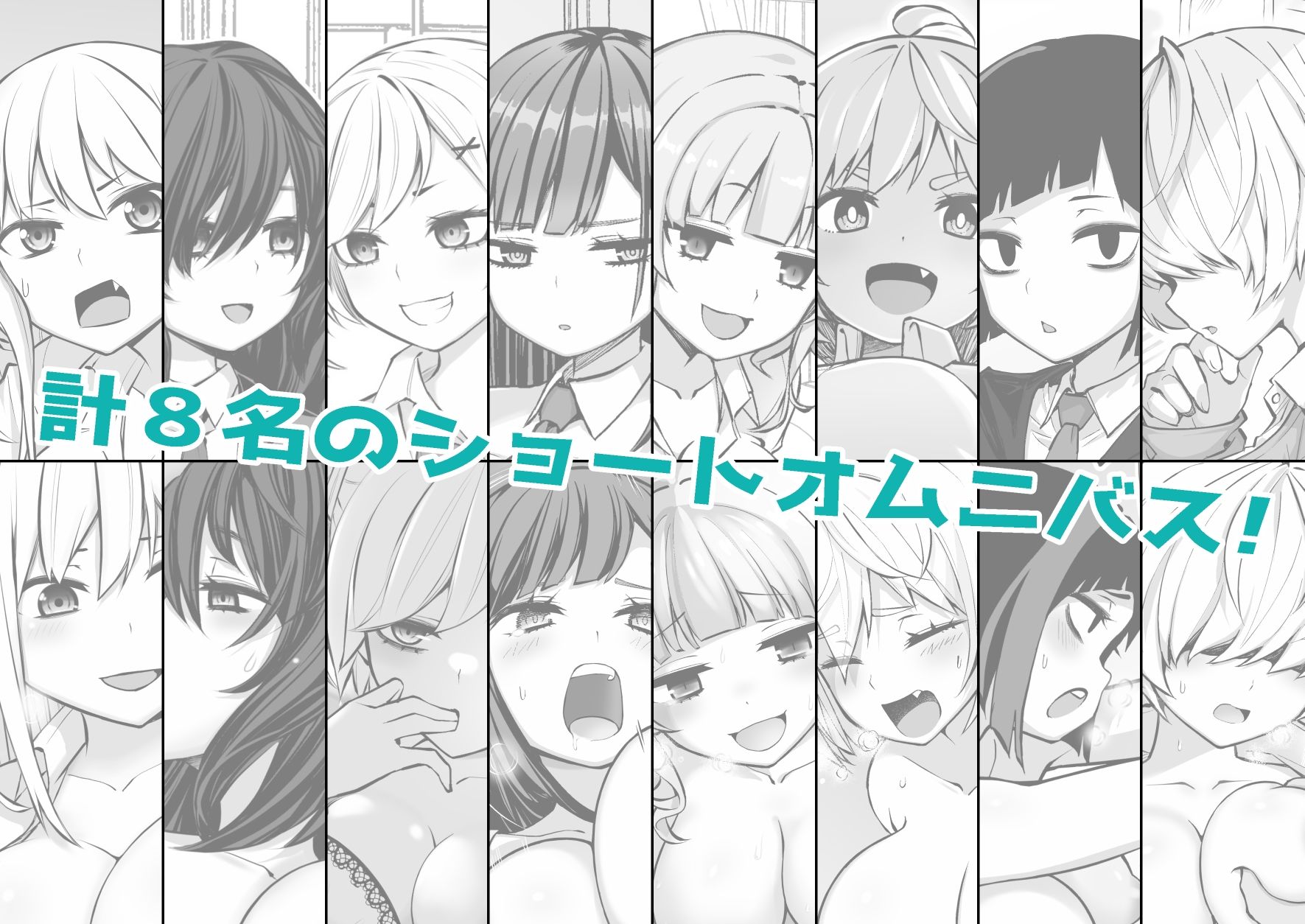 ウラオトメ サンプル1ページ目