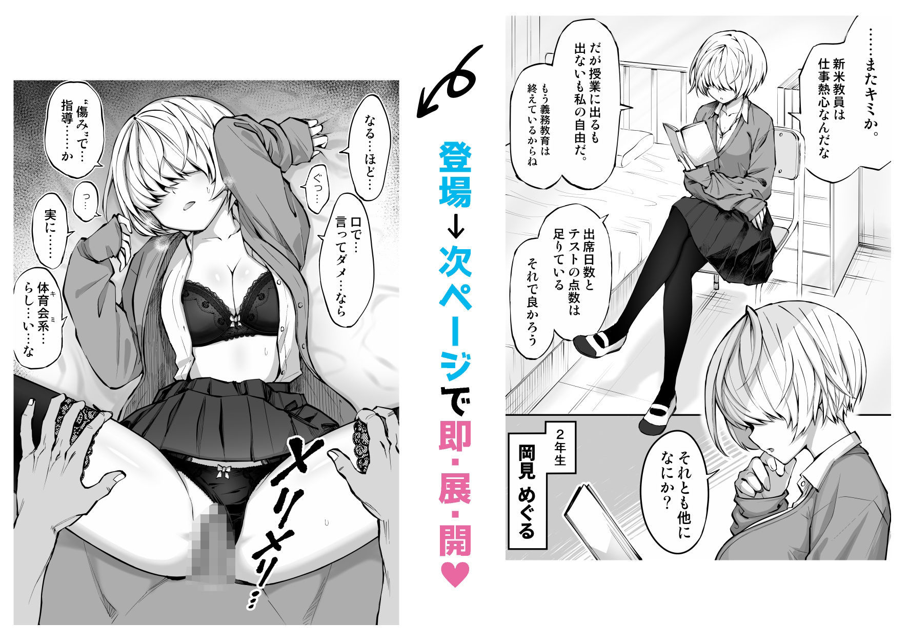 ウラオトメ サンプル2ページ目