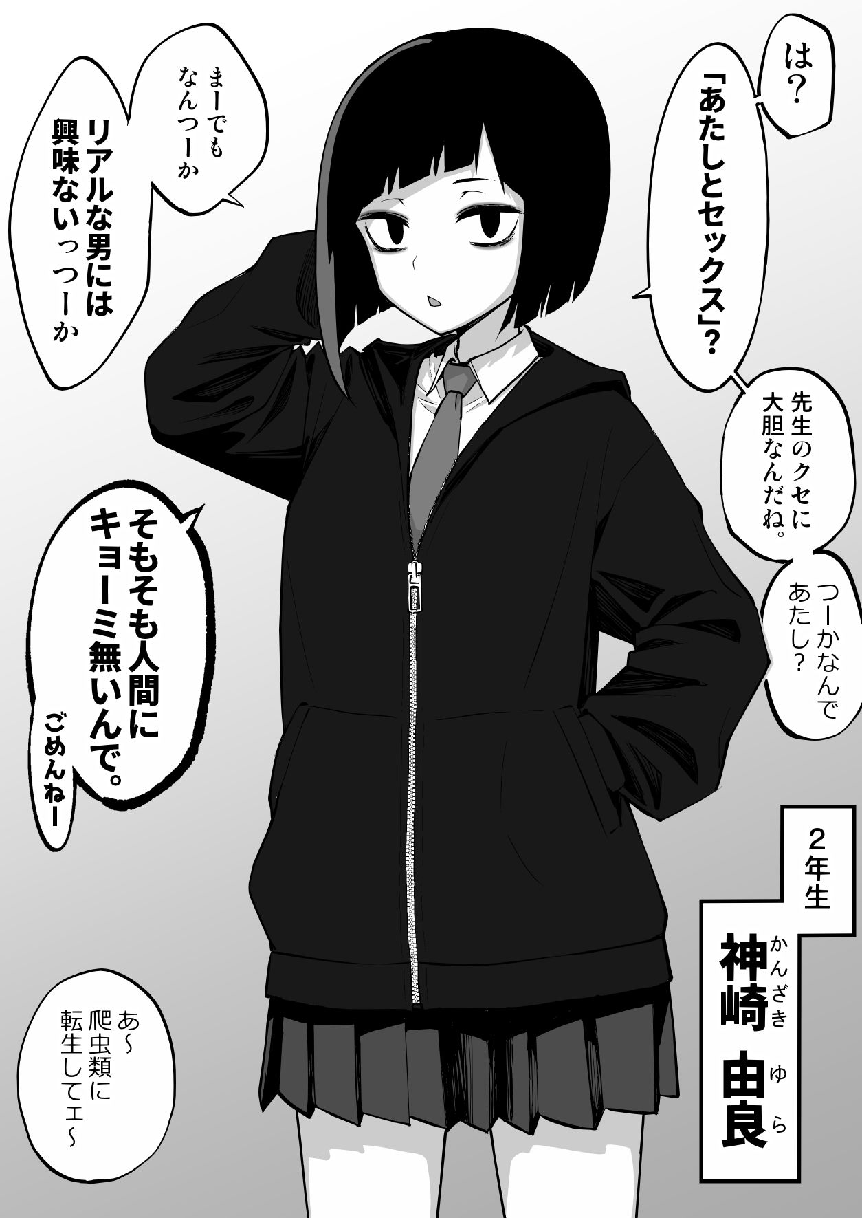 ウラオトメ サンプル3ページ目