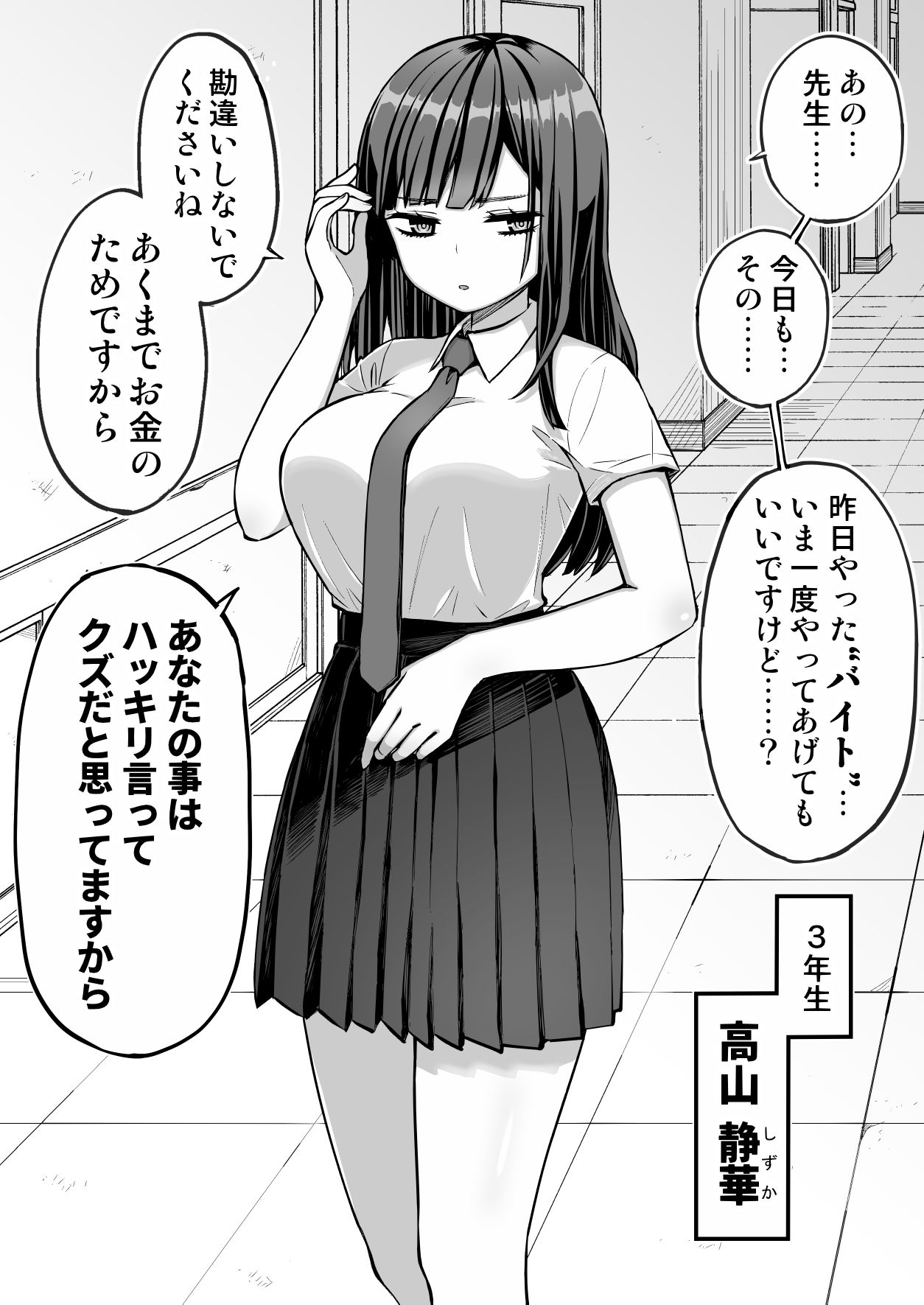 ウラオトメ サンプル5ページ目