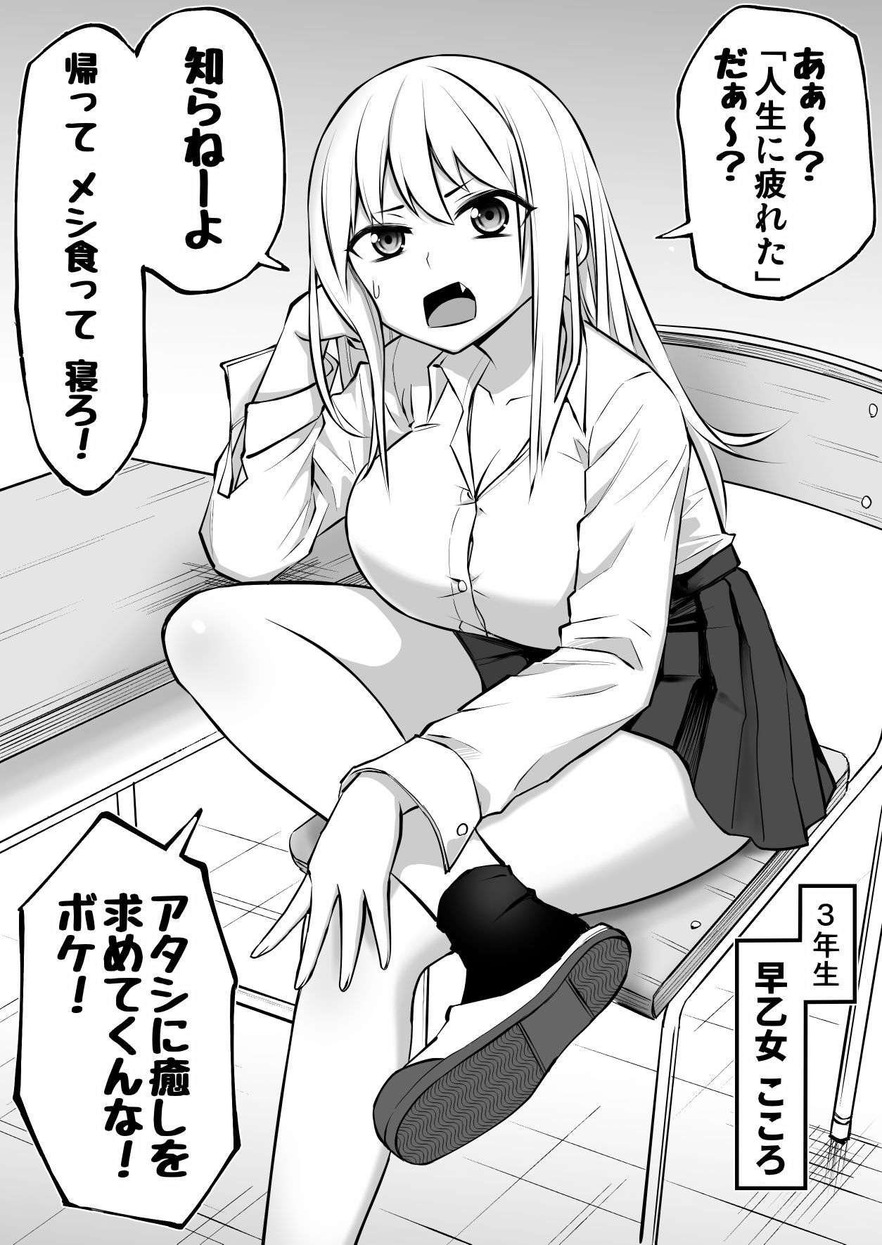 ウラオトメ サンプル6ページ目