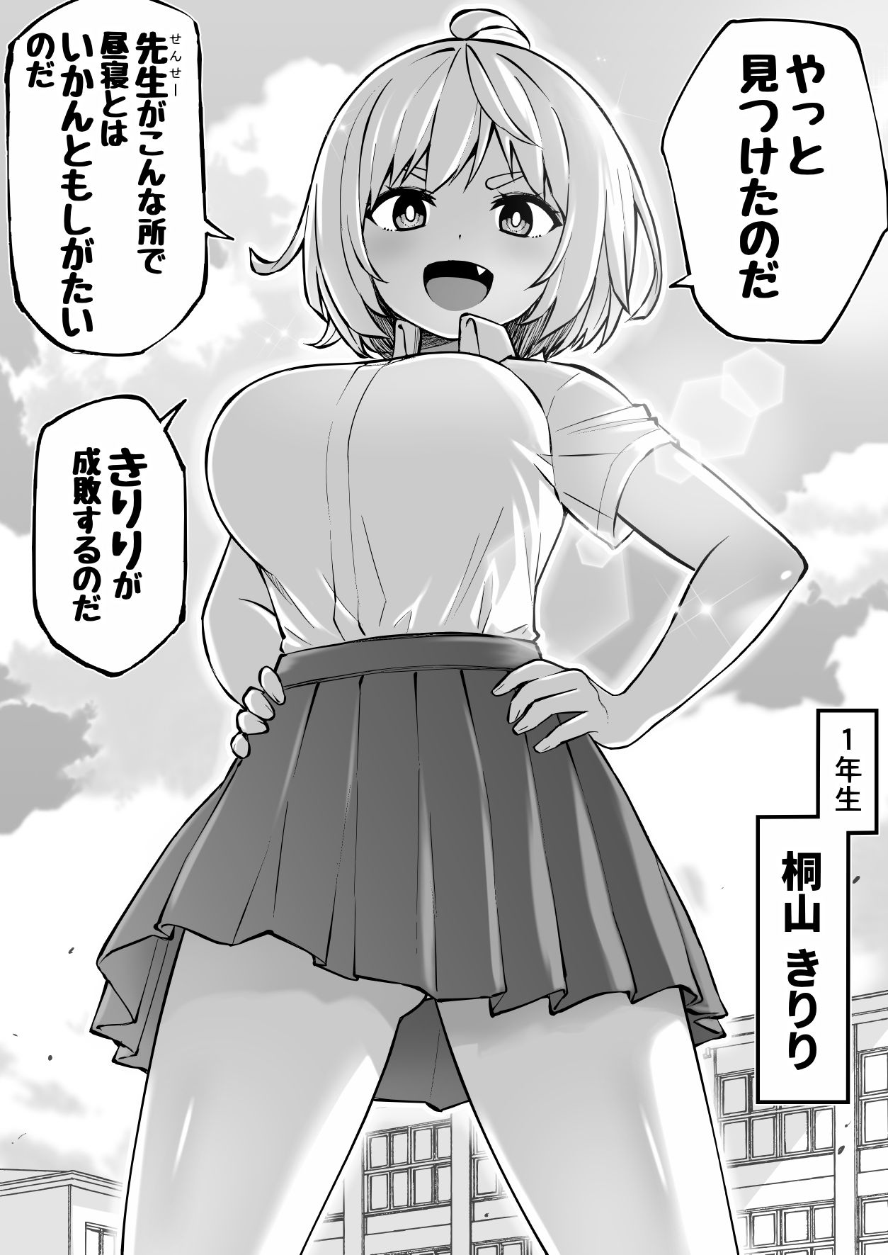 ウラオトメ サンプル8ページ目