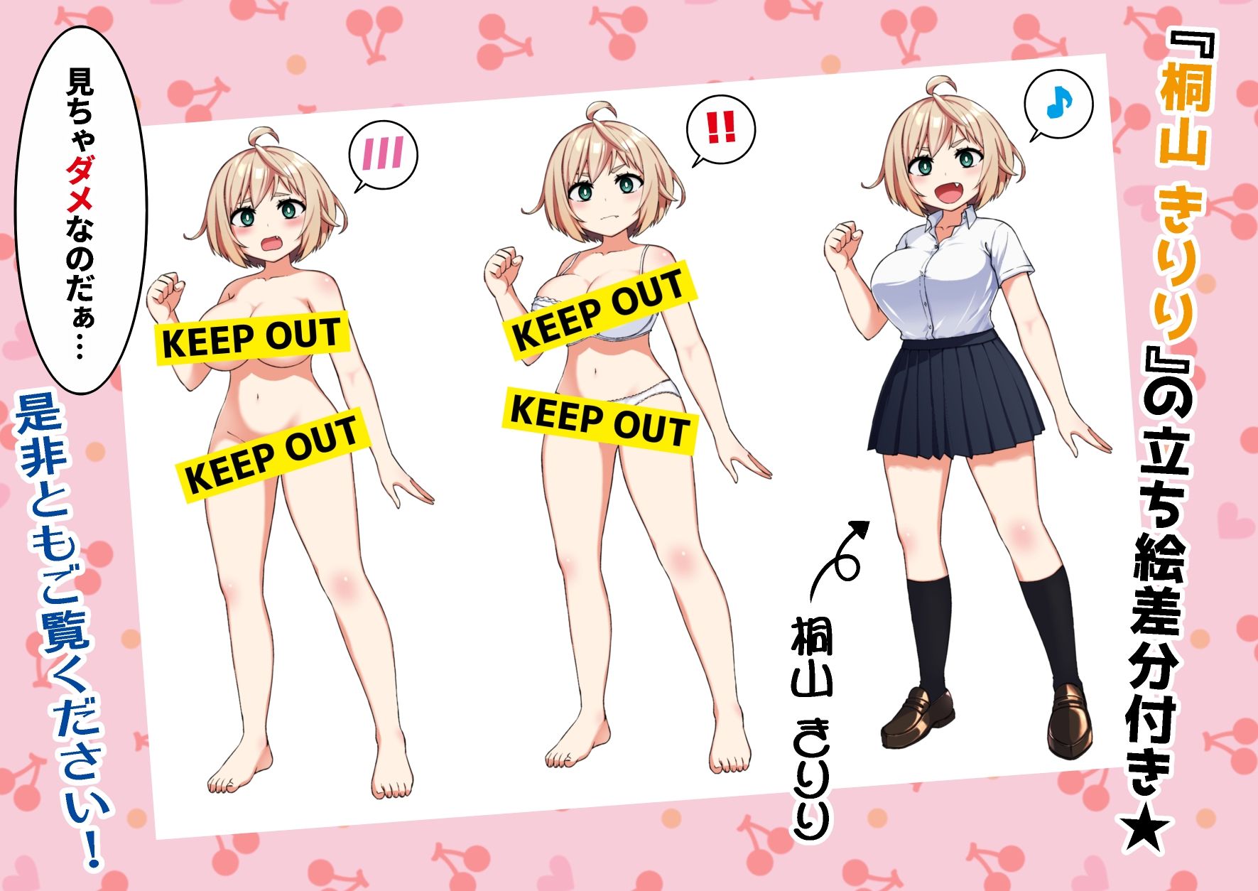 ウラオトメ サンプル9ページ目