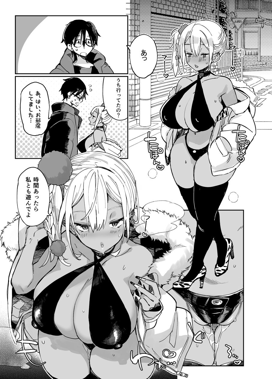 スケベなだけの悪女2 サンプル1ページ目