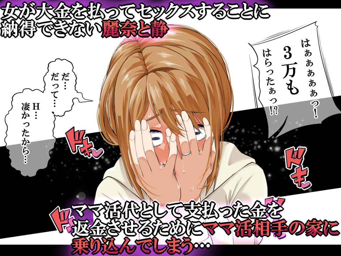 NTR×ママ活 ー人妻わからせ調教編ー サンプル5ページ目