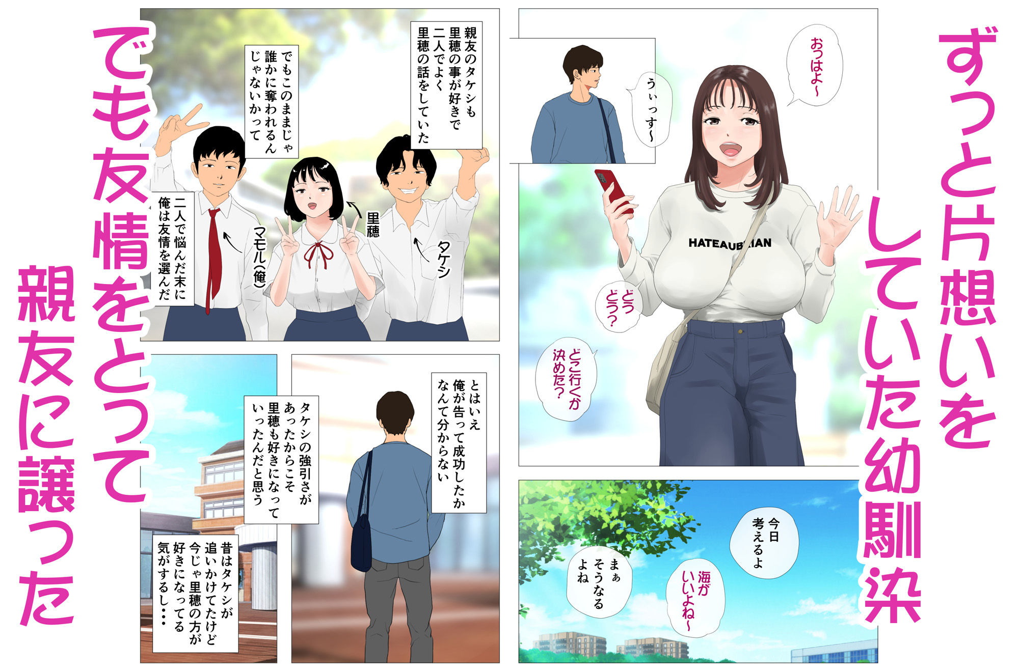 里穂ちゃん貸し出しするってよ サンプル1ページ目