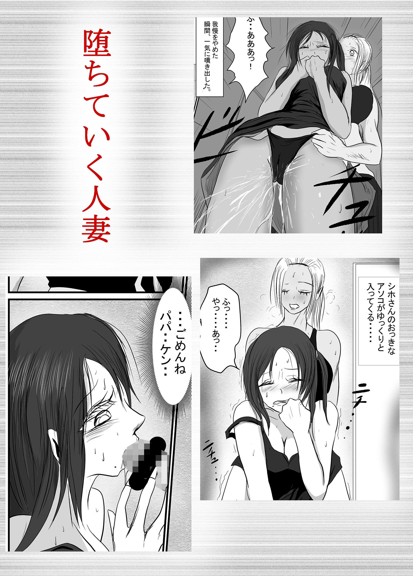 （後編）マジメ系人妻と筋肉フタナリ美女 サンプル3ページ目