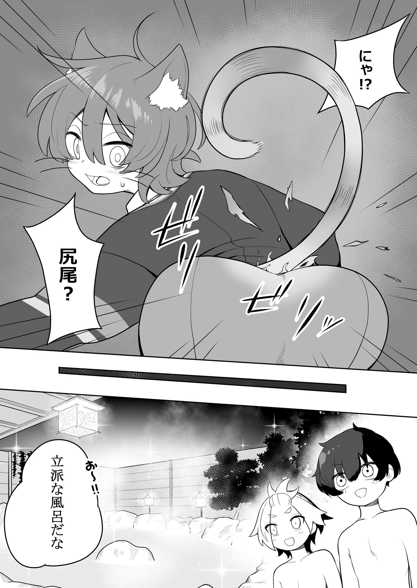 猫岳の怪 サンプル4ページ目