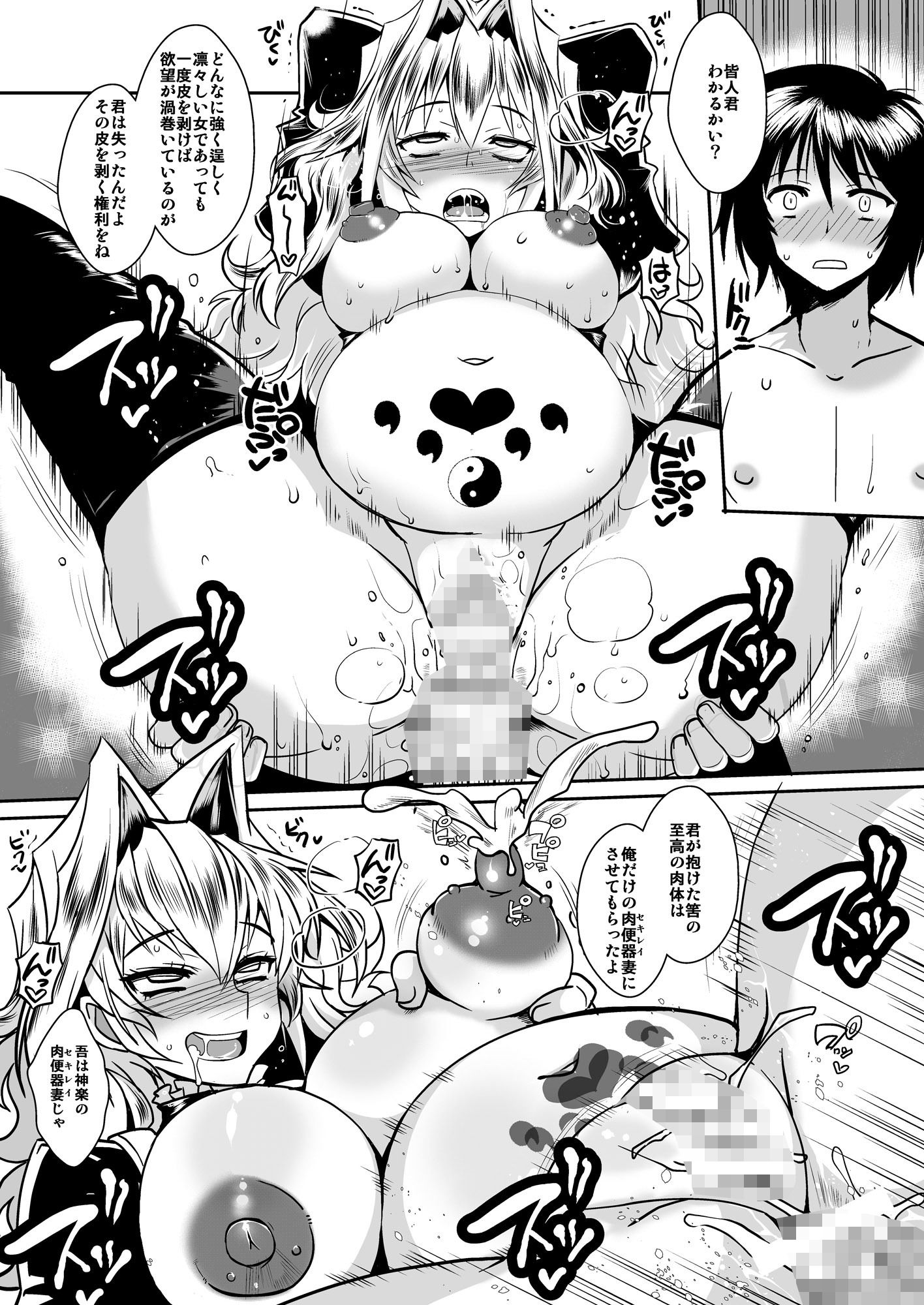 堕月淫海4＋淫欲の雛鳥 サンプル1ページ目
